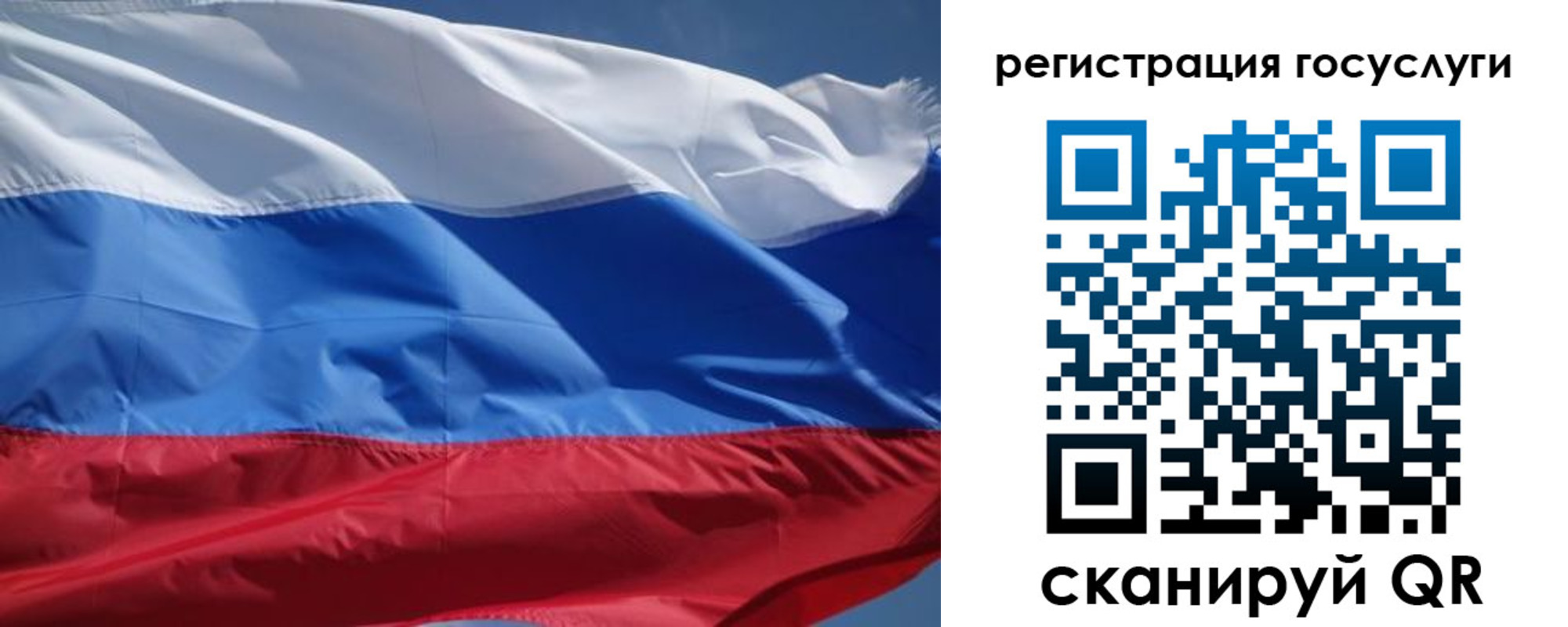 временная регистрация в Архангельске