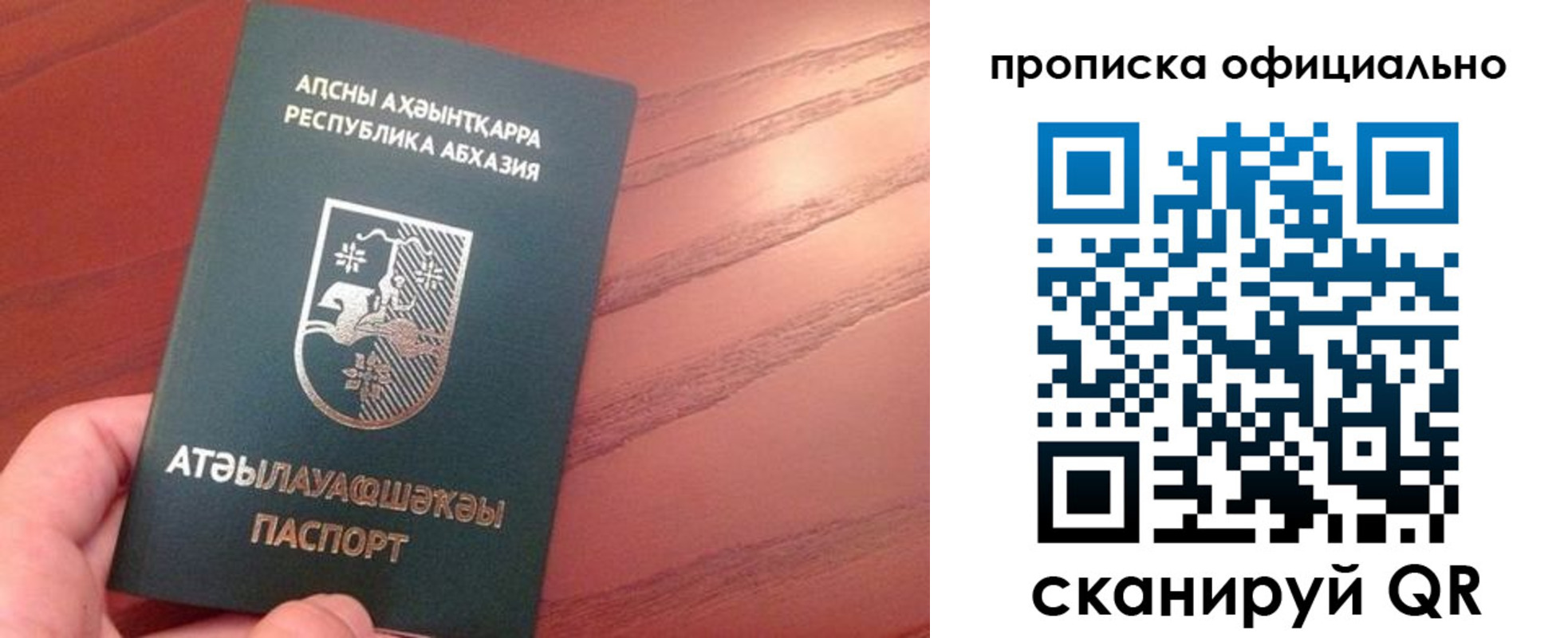 пропишу в квартире в Архангельске